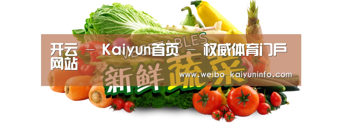 广州某某瓜果蔬菜基地