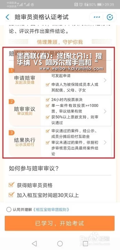 墨西联(春): 终场比分1:1 提华纳 VS 阿苏尔握手言和“开云官网”(图3) 开云体育官网